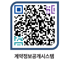 고성군청 용역대금지급 페이지로 이동 QR코드(http://contract.goseong.go.kr/contract/xicpie@)