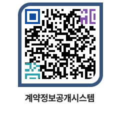 고성군청 용역대금지급 페이지로 이동 QR코드(http://contract.goseong.go.kr/contract/xijivk@)