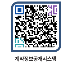 고성군청 용역대금지급 페이지로 이동 QR코드(http://contract.goseong.go.kr/contract/xinnag@)