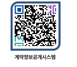 고성군청 용역대금지급 페이지로 이동 QR코드(http://contract.goseong.go.kr/contract/xiofdi@)