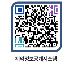 고성군청 용역대금지급 페이지로 이동 QR코드(http://contract.goseong.go.kr/contract/xip2ie@)