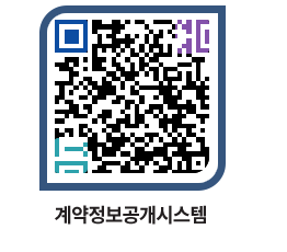 고성군청 용역대금지급 페이지로 이동 QR코드(http://contract.goseong.go.kr/contract/xj1thm@)