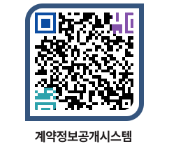 고성군청 용역대금지급 페이지로 이동 QR코드(http://contract.goseong.go.kr/contract/xjid0i@)