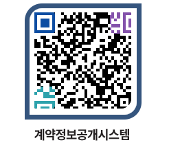 고성군청 용역대금지급 페이지로 이동 QR코드(http://contract.goseong.go.kr/contract/xjimfm@)