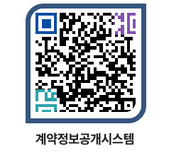 고성군청 용역대금지급 페이지로 이동 QR코드(http://contract.goseong.go.kr/contract/xkgyba@)