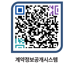 고성군청 용역대금지급 페이지로 이동 QR코드(http://contract.goseong.go.kr/contract/xkvmba@)