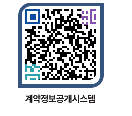 고성군청 용역대금지급 페이지로 이동 QR코드(http://contract.goseong.go.kr/contract/xkz3b0@)