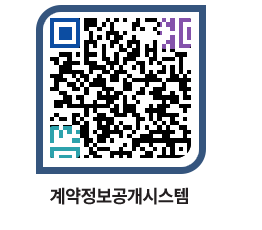 고성군청 용역대금지급 페이지로 이동 QR코드(http://contract.goseong.go.kr/contract/xncy0g@)