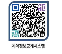 고성군청 용역대금지급 페이지로 이동 QR코드(http://contract.goseong.go.kr/contract/xndakf@)