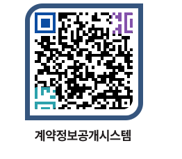 고성군청 용역대금지급 페이지로 이동 QR코드(http://contract.goseong.go.kr/contract/xnflnw@)