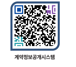 고성군청 용역대금지급 페이지로 이동 QR코드(http://contract.goseong.go.kr/contract/xnma4q@)