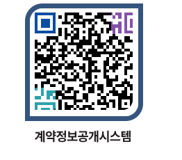 고성군청 용역대금지급 페이지로 이동 QR코드(http://contract.goseong.go.kr/contract/xopewh@)