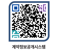 고성군청 용역대금지급 페이지로 이동 QR코드(http://contract.goseong.go.kr/contract/xorylz@)