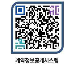 고성군청 용역대금지급 페이지로 이동 QR코드(http://contract.goseong.go.kr/contract/xp2mk0@)