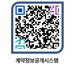 고성군청 용역대금지급 페이지로 이동 QR코드(http://contract.goseong.go.kr/contract/xpbgt3@)