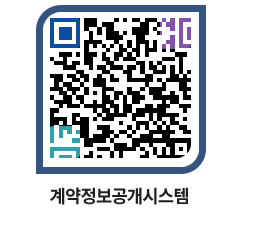 고성군청 용역대금지급 페이지로 이동 QR코드(http://contract.goseong.go.kr/contract/xpildc@)