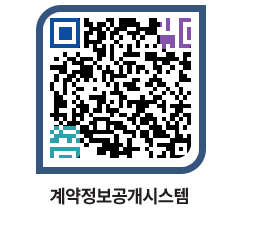 고성군청 용역대금지급 페이지로 이동 QR코드(http://contract.goseong.go.kr/contract/xq3mnl@)