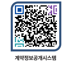 고성군청 용역대금지급 페이지로 이동 QR코드(http://contract.goseong.go.kr/contract/xqlpm4@)