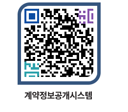 고성군청 용역대금지급 페이지로 이동 QR코드(http://contract.goseong.go.kr/contract/xqsoqn@)