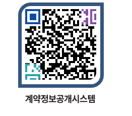 고성군청 용역대금지급 페이지로 이동 QR코드(http://contract.goseong.go.kr/contract/xr1lox@)