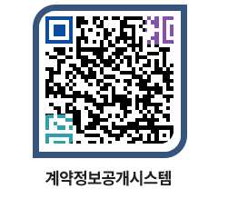 고성군청 용역대금지급 페이지로 이동 QR코드(http://contract.goseong.go.kr/contract/xrei41@)