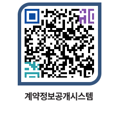 고성군청 용역대금지급 페이지로 이동 QR코드(http://contract.goseong.go.kr/contract/xrf55g@)