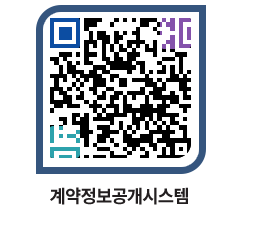 고성군청 용역대금지급 페이지로 이동 QR코드(http://contract.goseong.go.kr/contract/xt52ru@)