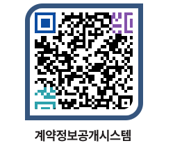 고성군청 용역대금지급 페이지로 이동 QR코드(http://contract.goseong.go.kr/contract/xtjcza@)