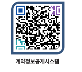 고성군청 용역대금지급 페이지로 이동 QR코드(http://contract.goseong.go.kr/contract/xtl2lj@)