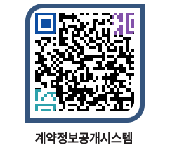 고성군청 용역대금지급 페이지로 이동 QR코드(http://contract.goseong.go.kr/contract/xtwwij@)