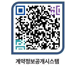 고성군청 용역대금지급 페이지로 이동 QR코드(http://contract.goseong.go.kr/contract/xu0rs3@)