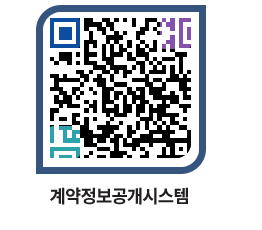 고성군청 용역대금지급 페이지로 이동 QR코드(http://contract.goseong.go.kr/contract/xuig1z@)