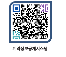 고성군청 용역대금지급 페이지로 이동 QR코드(http://contract.goseong.go.kr/contract/xuzcvd@)