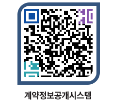 고성군청 용역대금지급 페이지로 이동 QR코드(http://contract.goseong.go.kr/contract/xv2nlh@)