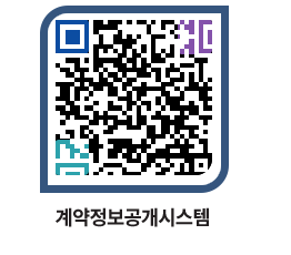 고성군청 용역대금지급 페이지로 이동 QR코드(http://contract.goseong.go.kr/contract/xvbln5@)