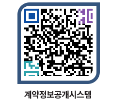 고성군청 용역대금지급 페이지로 이동 QR코드(http://contract.goseong.go.kr/contract/xvkfu2@)