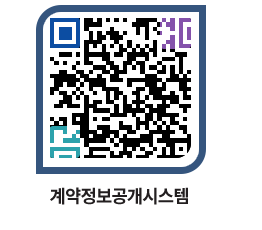 고성군청 용역대금지급 페이지로 이동 QR코드(http://contract.goseong.go.kr/contract/xvtydi@)