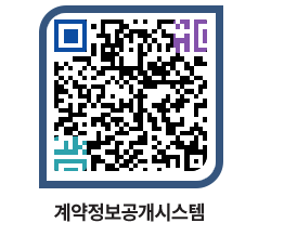 고성군청 용역대금지급 페이지로 이동 QR코드(http://contract.goseong.go.kr/contract/xw1pwh@)