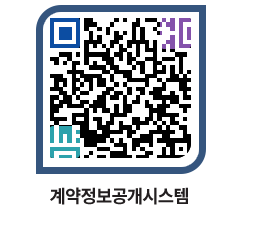 고성군청 용역대금지급 페이지로 이동 QR코드(http://contract.goseong.go.kr/contract/xwxr5m@)