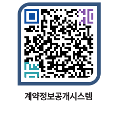 고성군청 용역대금지급 페이지로 이동 QR코드(http://contract.goseong.go.kr/contract/xxs5bb@)