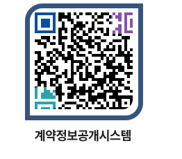 고성군청 용역대금지급 페이지로 이동 QR코드(http://contract.goseong.go.kr/contract/xxy0jr@)