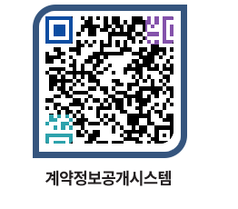 고성군청 용역대금지급 페이지로 이동 QR코드(http://contract.goseong.go.kr/contract/xxyjlj@)