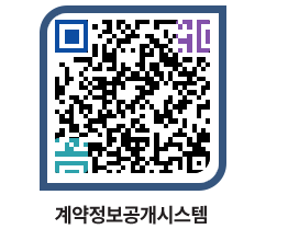 고성군청 용역대금지급 페이지로 이동 QR코드(http://contract.goseong.go.kr/contract/xy5141@)