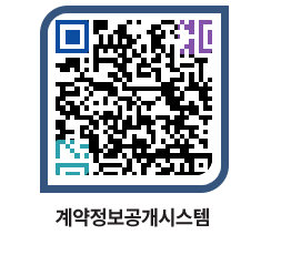 고성군청 용역대금지급 페이지로 이동 QR코드(http://contract.goseong.go.kr/contract/xziai1@)