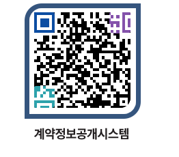 고성군청 용역대금지급 페이지로 이동 QR코드(http://contract.goseong.go.kr/contract/xzrsdr@)