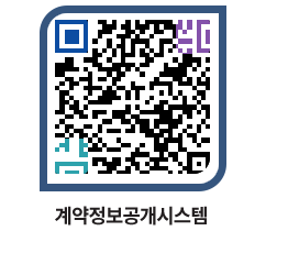 고성군청 용역대금지급 페이지로 이동 QR코드(http://contract.goseong.go.kr/contract/y12tqq@)