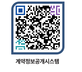 고성군청 용역대금지급 페이지로 이동 QR코드(http://contract.goseong.go.kr/contract/y1l54y@)