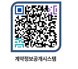 고성군청 용역대금지급 페이지로 이동 QR코드(http://contract.goseong.go.kr/contract/y25cid@)