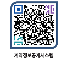 고성군청 용역대금지급 페이지로 이동 QR코드(http://contract.goseong.go.kr/contract/y2msnm@)