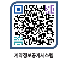 고성군청 용역대금지급 페이지로 이동 QR코드(http://contract.goseong.go.kr/contract/y2w5ic@)